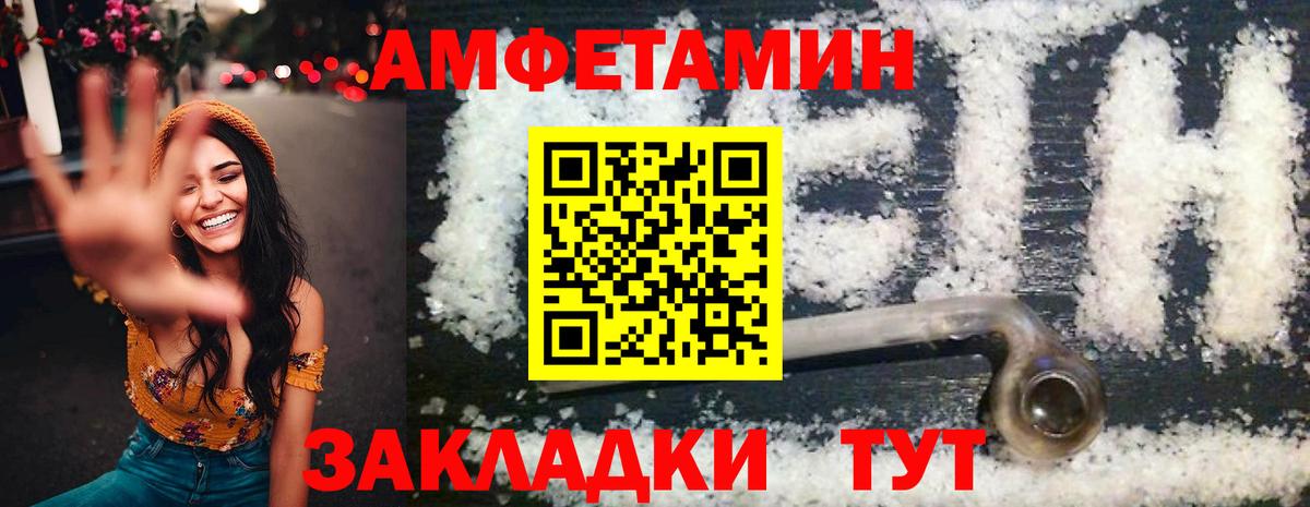 Амфетамин Premium Армавир