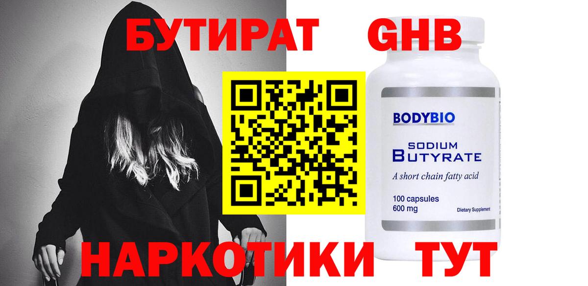 БУТИРАТ буратино  Вход с VPN  Бутират  Армавир 