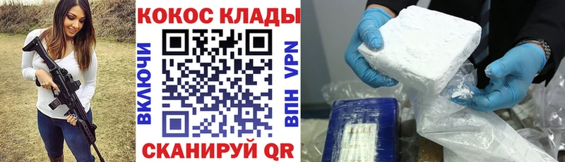 KRAKEN ссылка как найти закладки Армавир КОКАИН Колумбийский