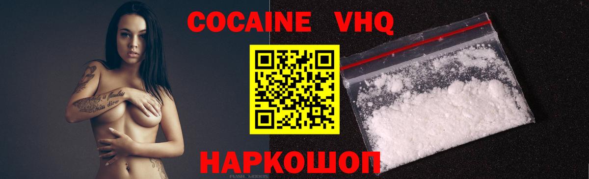 Cocaine Columbia Армавир