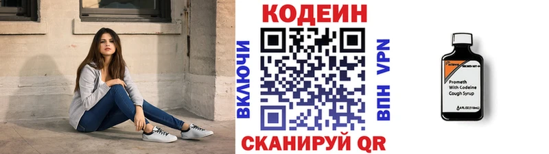 Кодеиновый сироп Lean напиток Lean (лин)  Армавир 