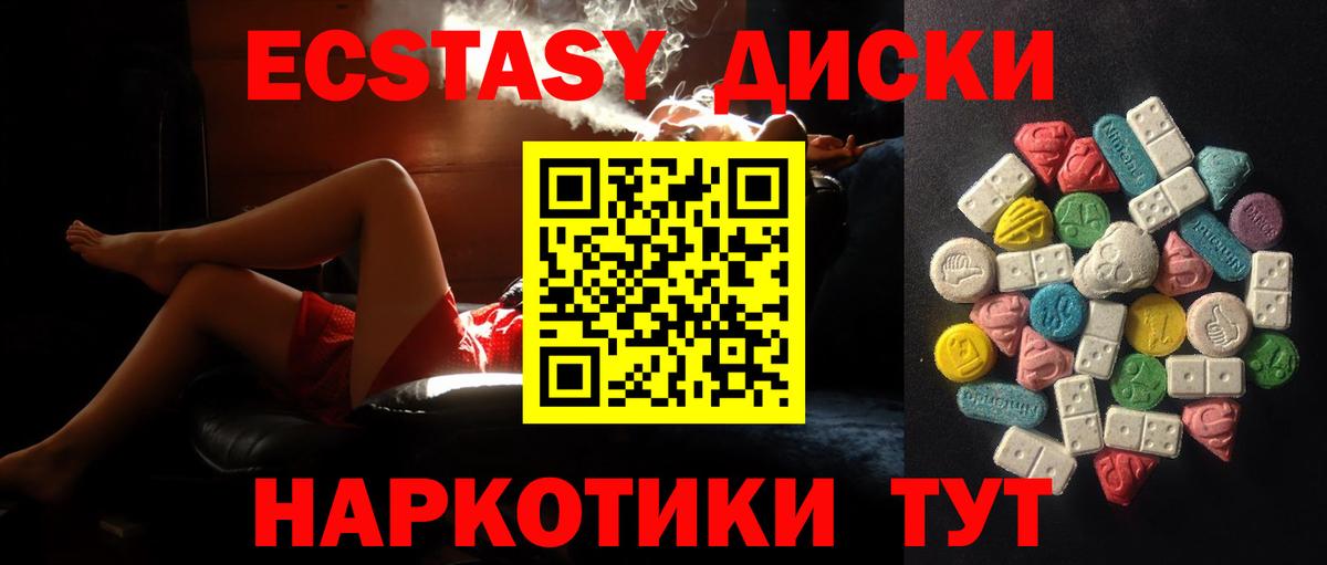 Экстази Дубай  Вход с VPN  Ecstasy  Ecstasy Дубай  Армавир 