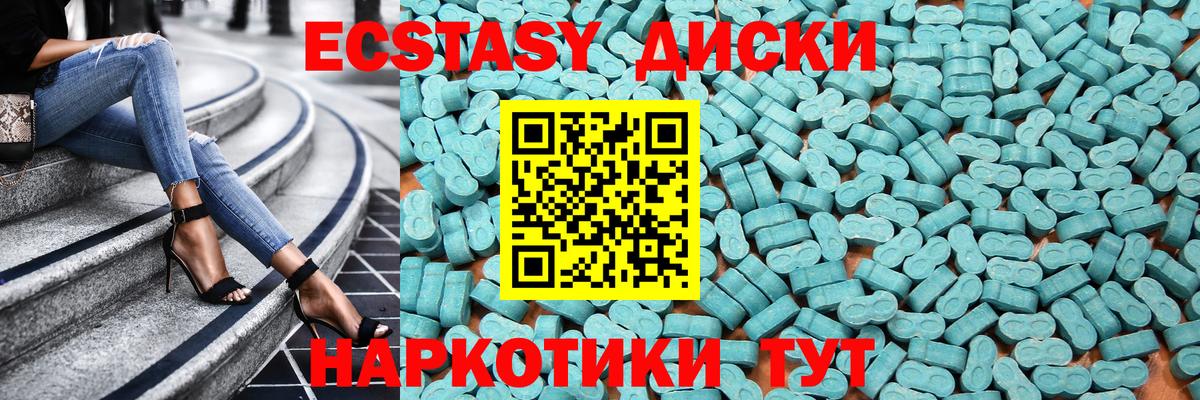 Ecstasy TESLA Армавир