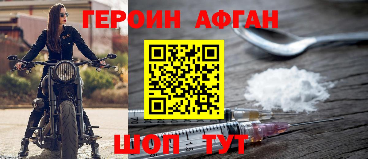 Армавир  Героин VHQ  Героин  Вход с VPN 