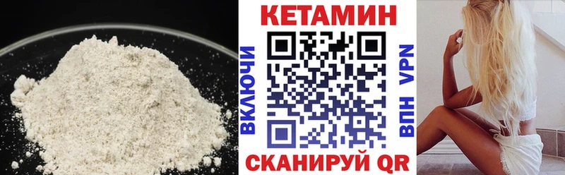 КЕТАМИН ketamine Армавир