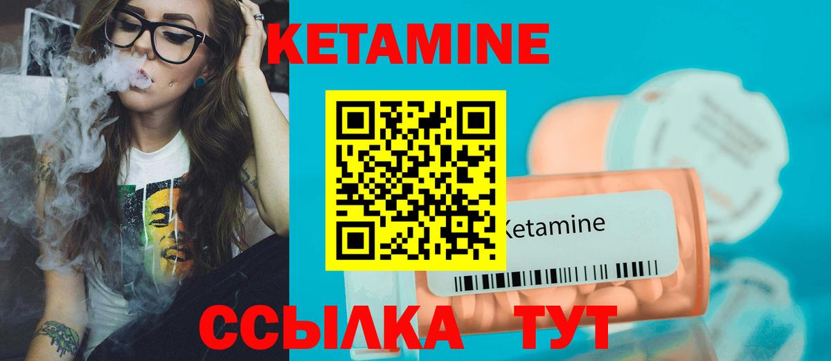 КЕТАМИН VHQ Армавир
