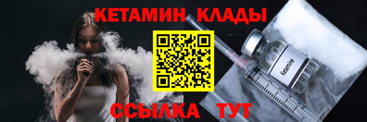 Армавир  Кетамин ketamine  Вход с VPN  Кетамин VHQ 