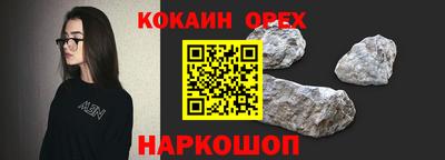 эйфоретик Наро-Фоминск