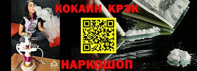 эйфоретик Наро-Фоминск