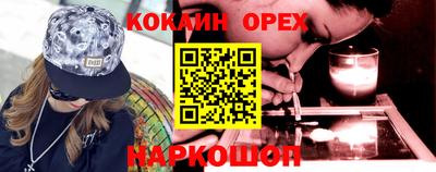 эйфоретик Наро-Фоминск