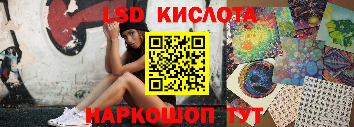 LSD-25 экстази кислота Армавир
