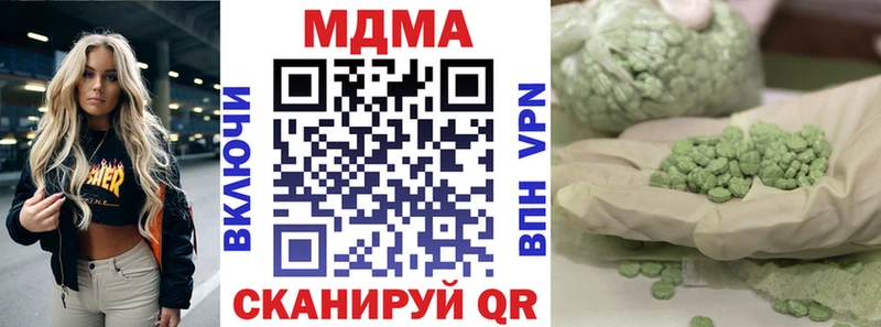 МДМА молли  Армавир 