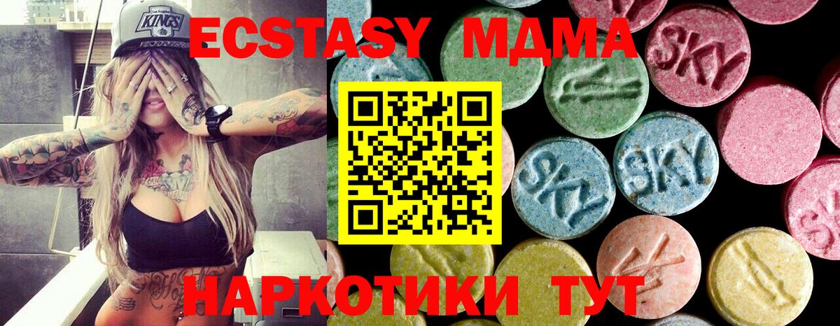 Армавир  МДМА VHQ  MDMA Molly  Вход с VPN 