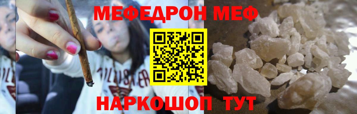 Мефедрон мука Армавир