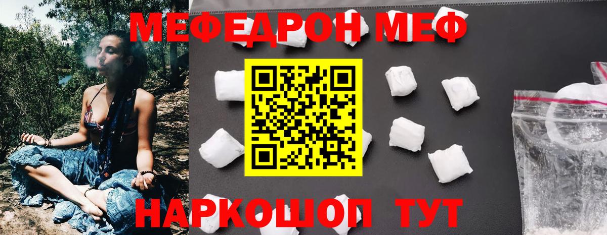 Мефедрон VHQ  Вход с VPN  МЯУ-МЯУ  Армавир  Меф 