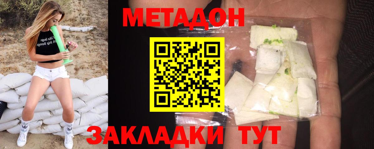 omg ссылки  МЕТАДОН methadone  Вход с VPN  МЕТАДОН белоснежный  Армавир 