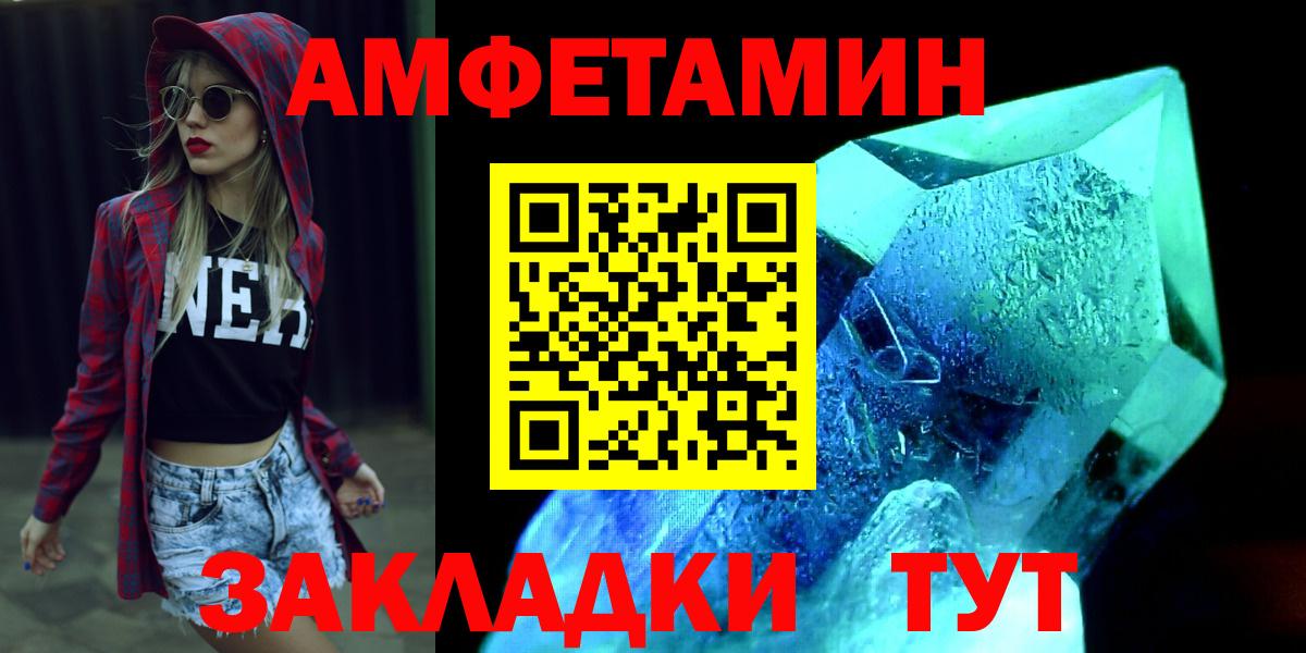 Армавир  Первитин мет  Первитин мет  Вход с VPN 