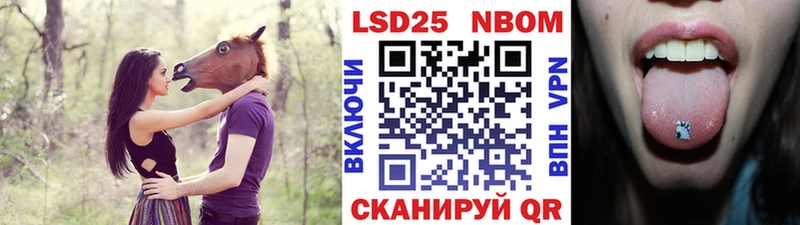 Марки 25I-NBOMe 1,5мг  Армавир 