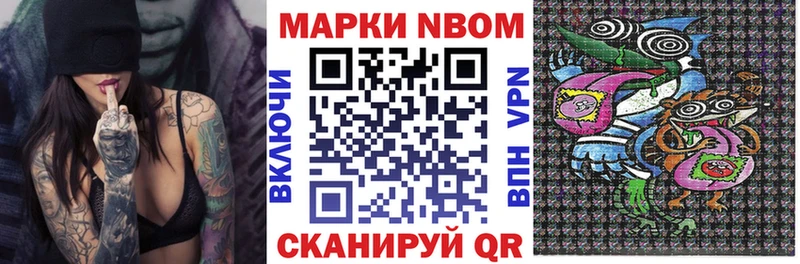 Наркотические марки 1500мкг Армавир