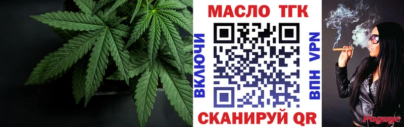 ТГК вейп  что такое наркотик  Армавир 