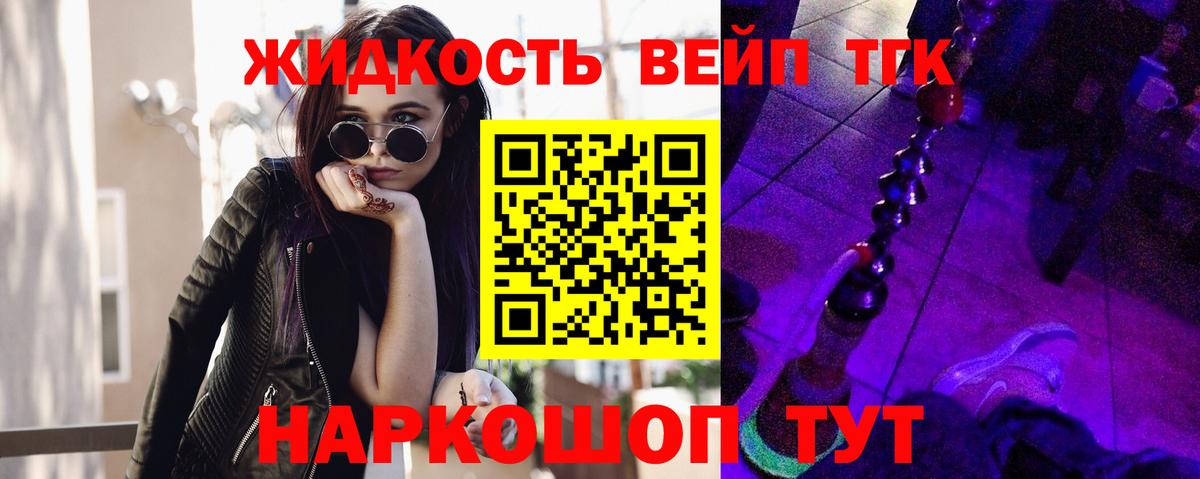 Дистиллят ТГК THC oil Армавир