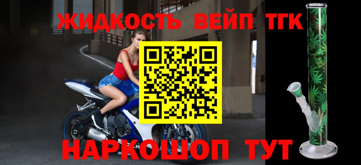 Дистиллят ТГК концентрат  ТГК концентрат  Армавир  Вход с VPN 